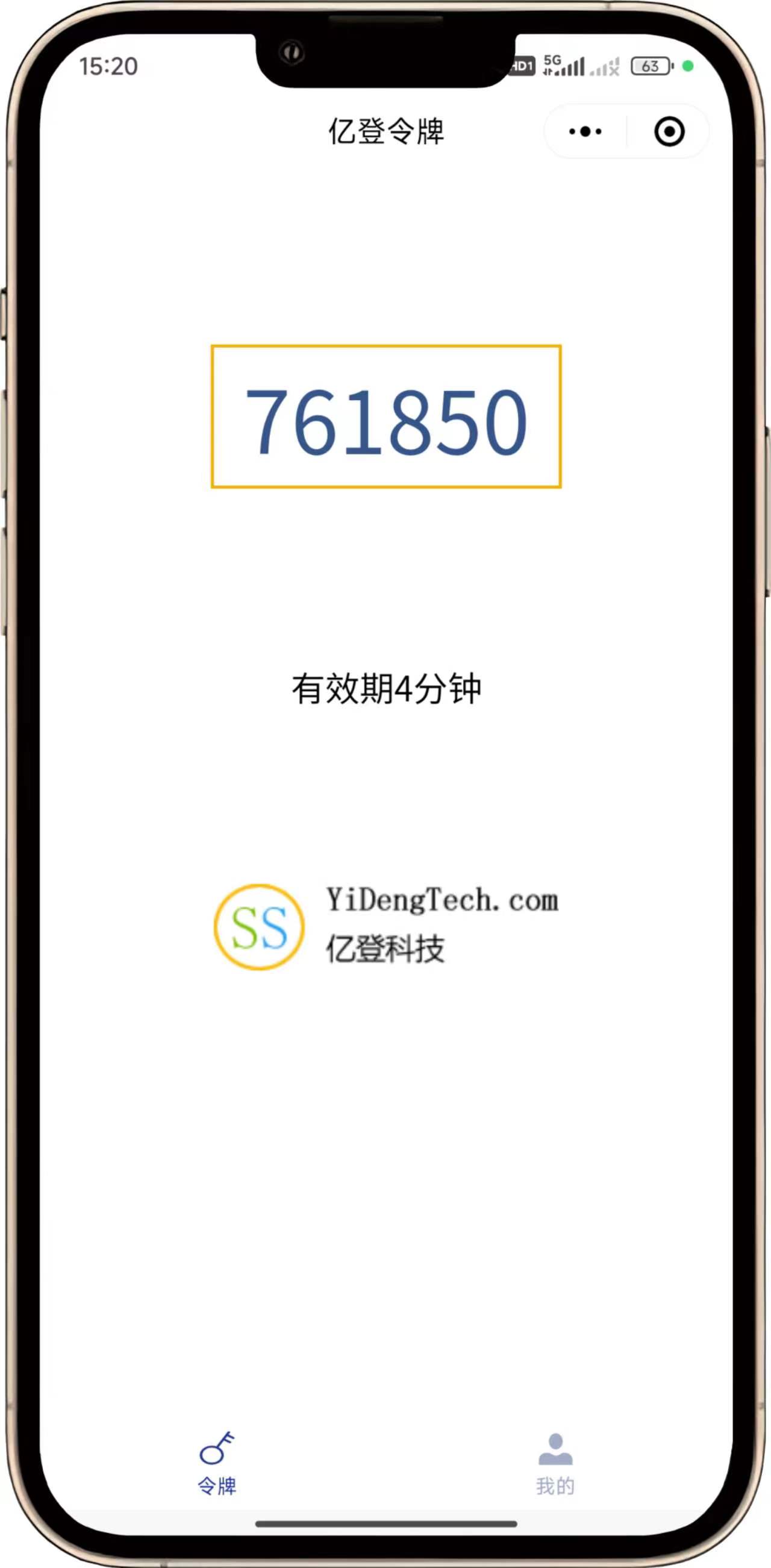 亿登令牌